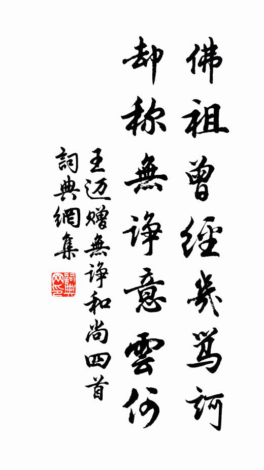 手將安石種分移 詩詞名句