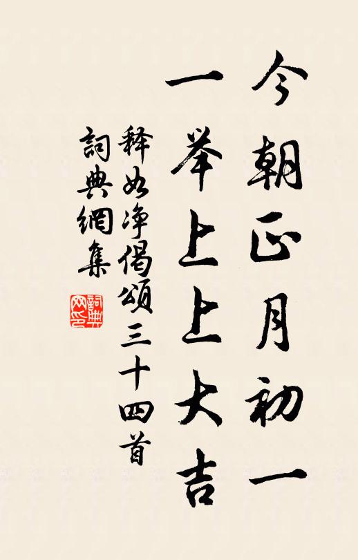 甚每日皺著眉兒，把身心作惱 詩詞名句