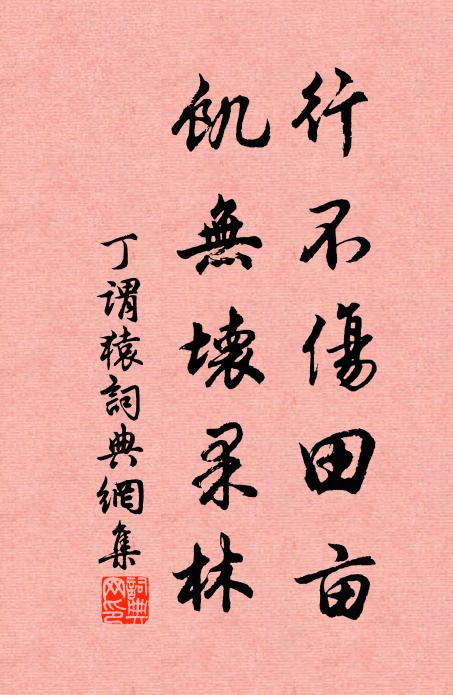 柳影含雲幕,桃花生幕寒 詩詞名句