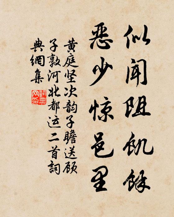 青松梢下，一例掩無窮 詩詞名句