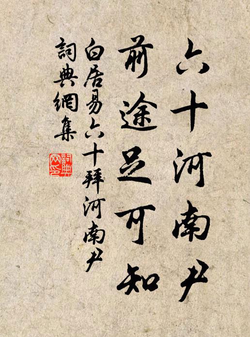 笛聲謝廣賓 詩詞名句