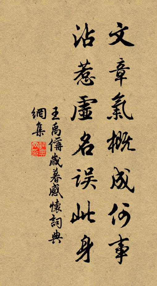 非兩頭語，依前自死 詩詞名句