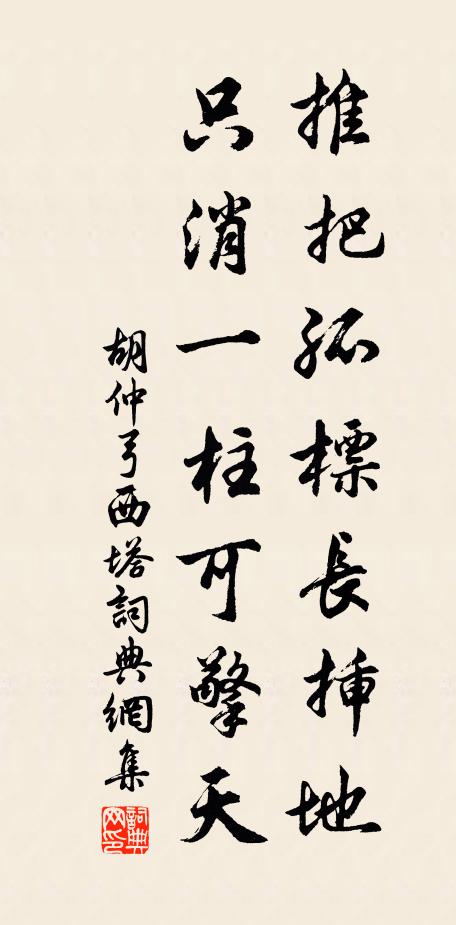 稍覺芻言戇，徐瞻玉色溫 詩詞名句