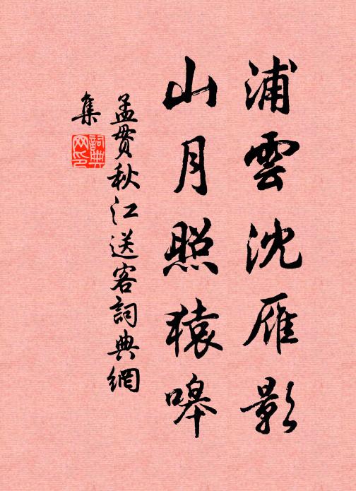 餘芳知未泯,奕世有簪纓 詩詞名句