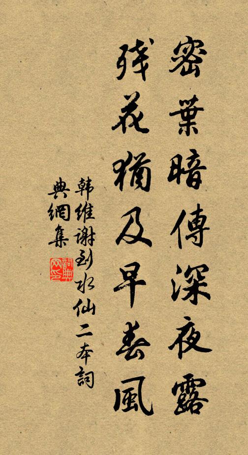 涉筆牛腰倦不支，余工那復到新詩 詩詞名句