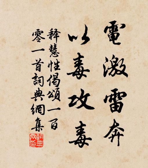 光含眾色珠常靜,影入千溪月不分 詩詞名句