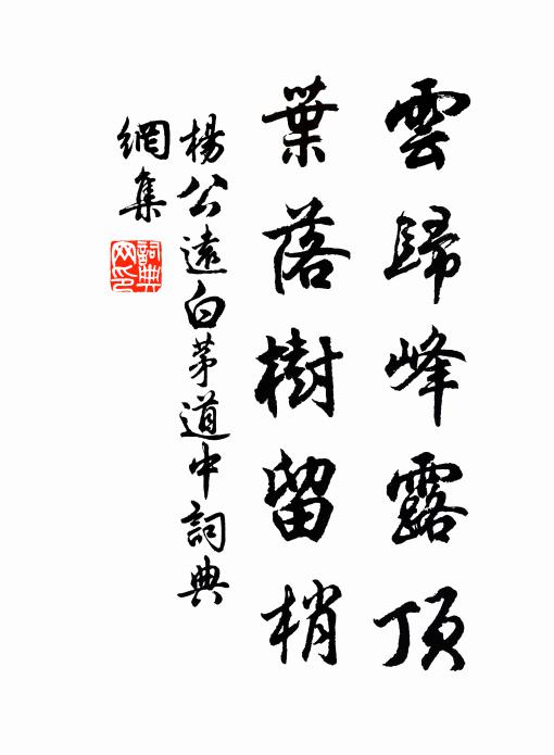 蹇予訪前跡,獨往造窮髮 詩詞名句