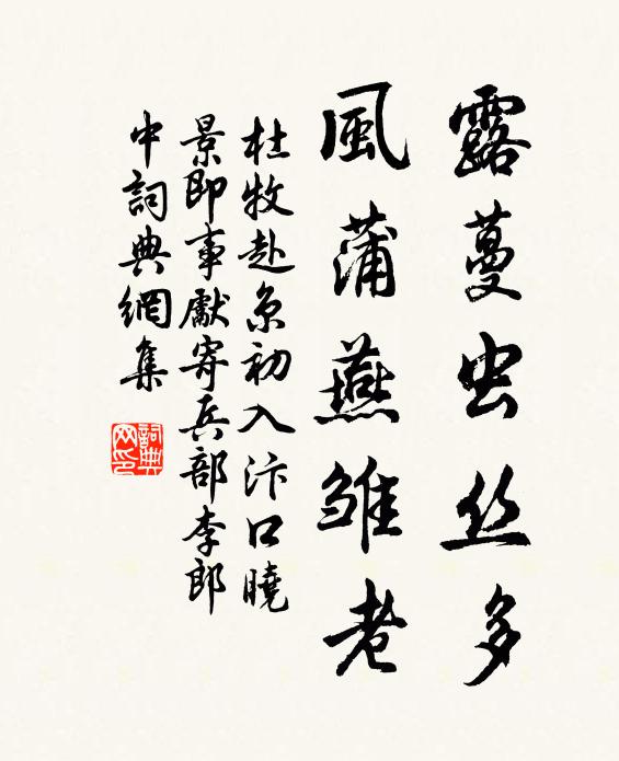 古柏蕭森,高松偃蹇,不管飛冰雪 詩詞名句