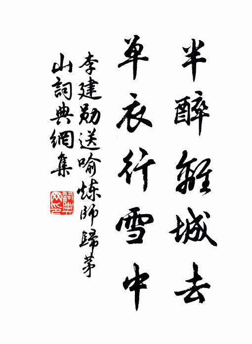 那堪獨坐青燈，想故國，高台月明 詩詞名句