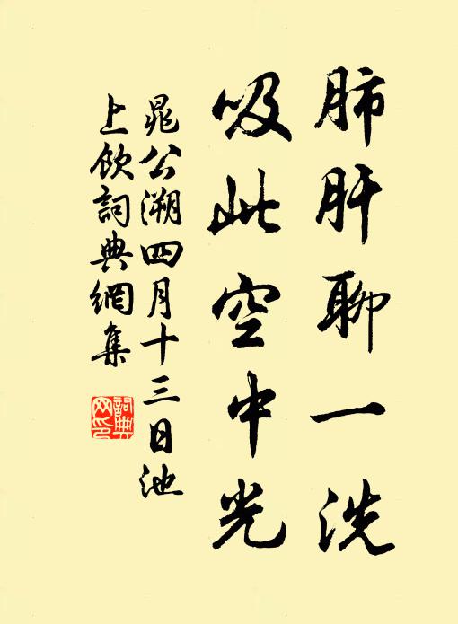 冷語譁囂漫致誚，溫容沕穆自含光 詩詞名句