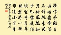 勸君火急尋師去,莫為冤魔破道情 詩詞名句
