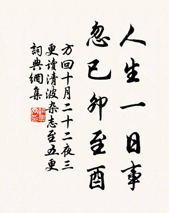 泠泠白雪唱,灩灩碧霞觴 詩詞名句