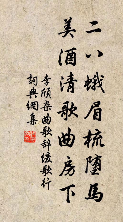 夜半紅塵起，琴高失鯉魚 詩詞名句