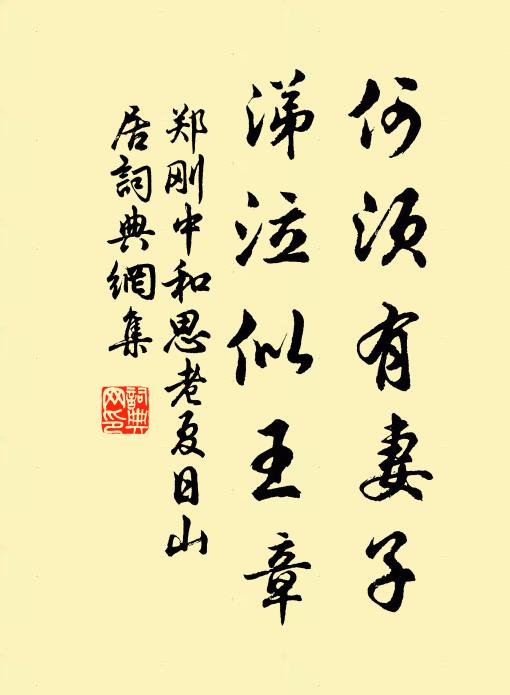 初命六百石，關掌列侯城 詩詞名句