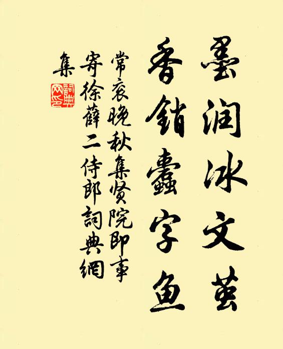 欲試此心無結習，兩株常守淨名翁 詩詞名句