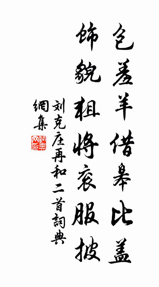 十字街頭擊鼓,五天印土吃茶 詩詞名句