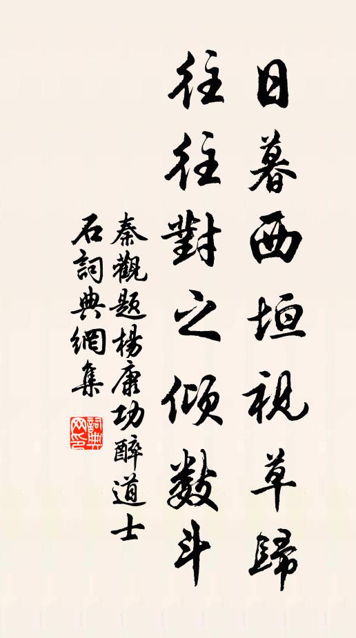 再三莫遣歸期誤，第一頻教入夢來 詩詞名句