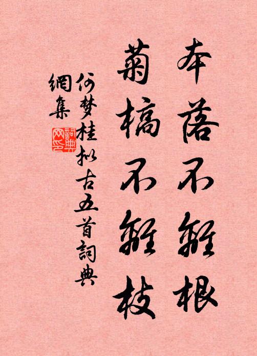 御苑煙花,宮斜露草,幾度西風彈指 詩詞名句