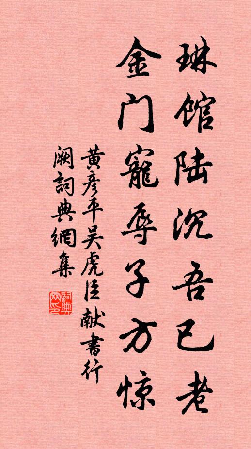 出鎮當時移越俗,致君何日不堯年 詩詞名句