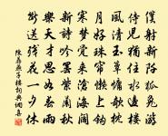 庭前生瑞草，好事不如無。 詩詞名句