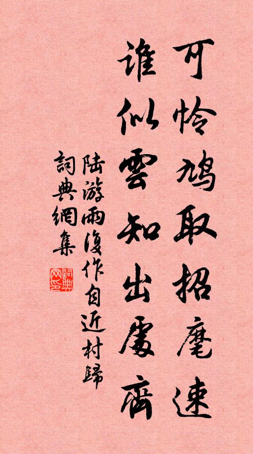 聚庭看岳聳,掃路見雲披 詩詞名句