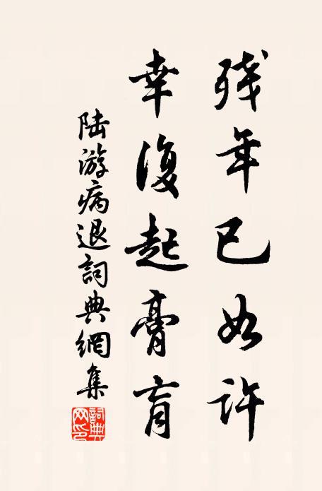 半夜回舟入楚鄉,月明山水共蒼蒼 詩詞名句