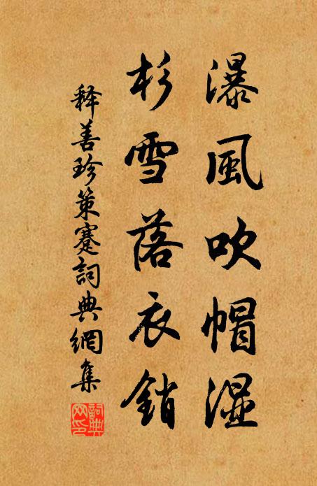 達人於此時，著眼試分別，等是天一生，而有生殺存 詩詞名句