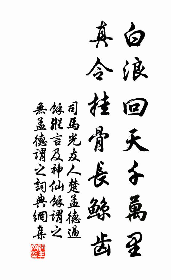 要領一笑得,歸來安鼎鼐 詩詞名句