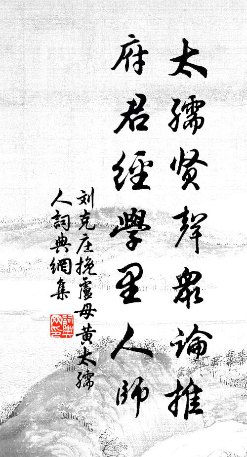 晨起佳人帶曉妝 詩詞名句