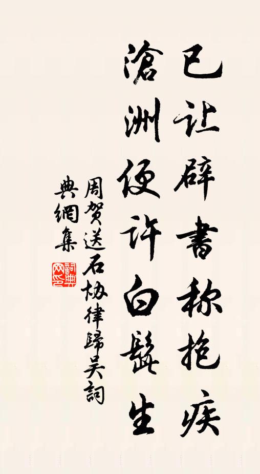 謝院撒鹽飛瑣瑣,隋堤翦帛散戈戈 詩詞名句