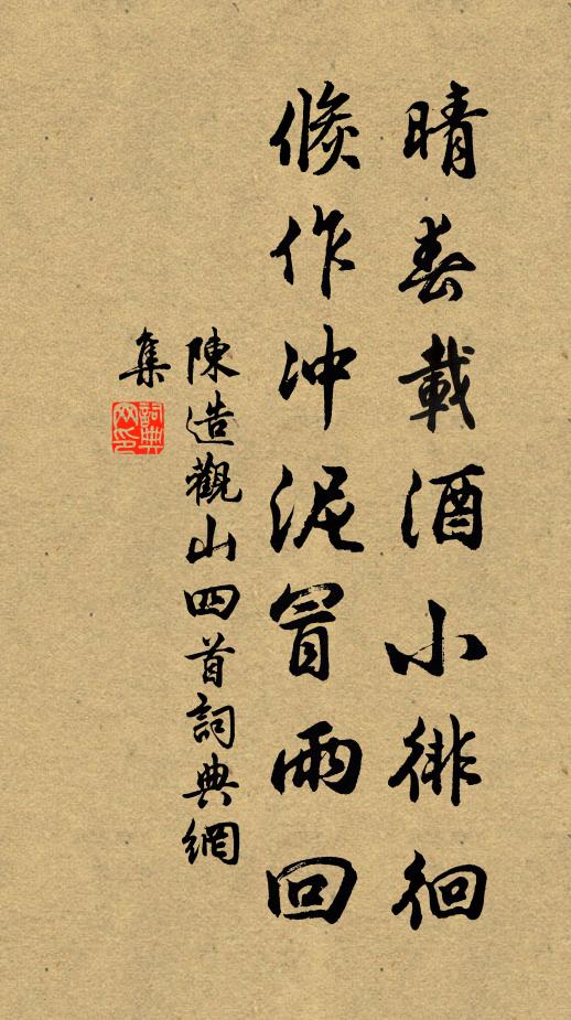 鏡里芳容自羞見 詩詞名句