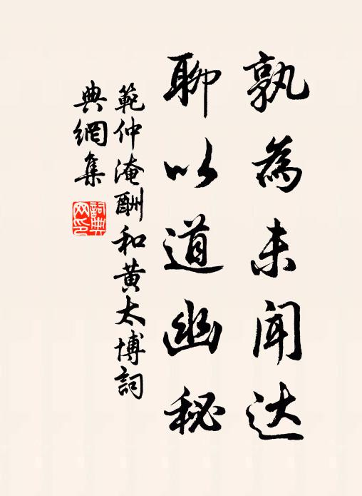 索米長安鬢易絲,向來書劍亦奚為 詩詞名句