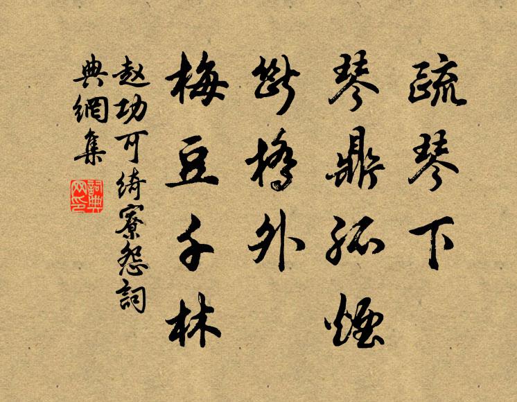 安得皎潔心，長年似明月 詩詞名句