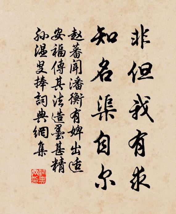 不煎海水餓死耳，誰肯坐守無亡逃 詩詞名句