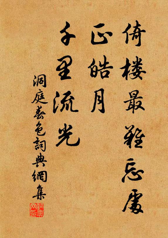 況有諸孫振門戶,不須留恨黯松杉 詩詞名句