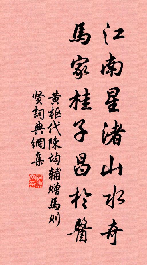 黃樞的名句_黃樞的詩詞名句_詩詞名句