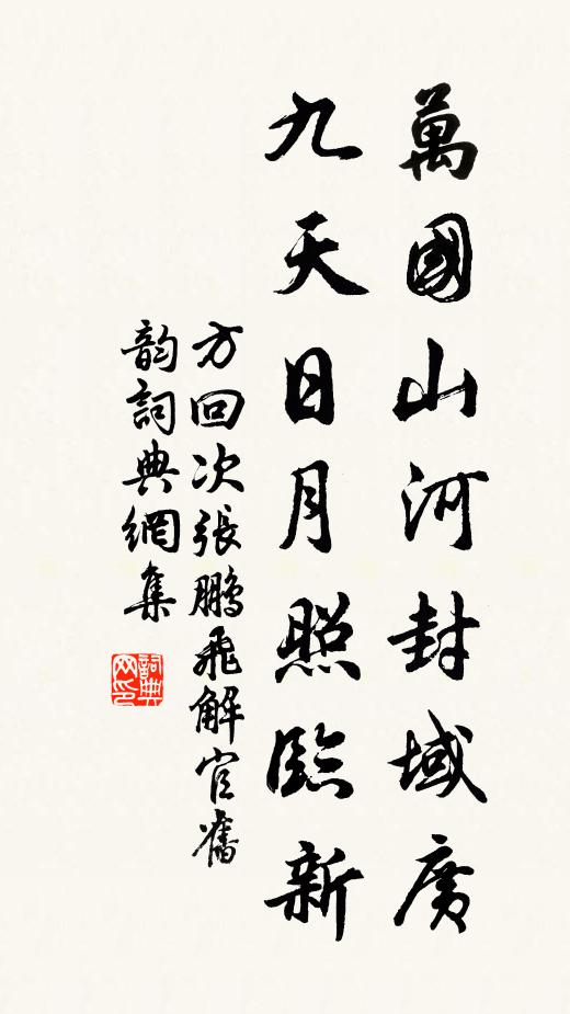 流水離經閣,閒雲入梵宮 詩詞名句