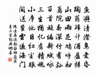 王隨詩詞全集_王隨古詩文大全