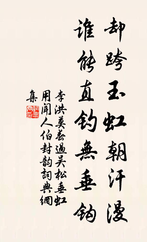 取妻如之何?匪媒不得 詩詞名句