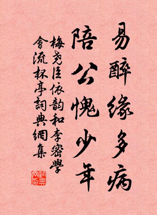 獨樂先生五畝園,大庇寒士萬間屋 詩詞名句