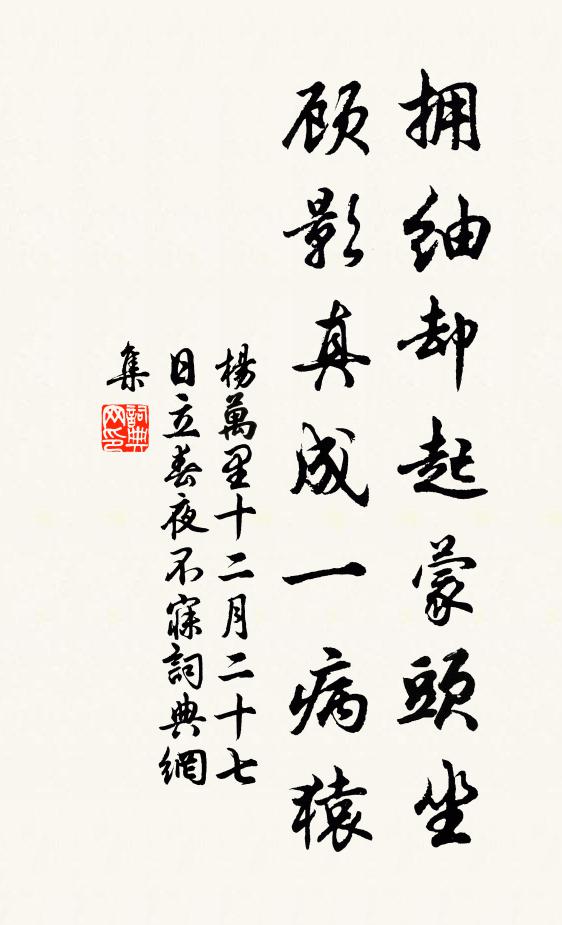 軟塵巷陌青油幰,重簾深院畫羅衣 詩詞名句