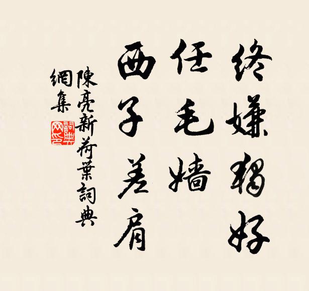 世變滄桑,中更蹉跌;越數千年,強鄰蔑德 詩詞名句