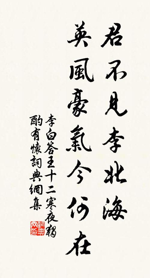 大樗吾猶伐,小樗何畏孽 詩詞名句