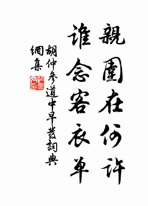 笑脫塵衫撲軟紅，杖藜徙倚水光中 詩詞名句