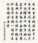 滿庭芳 壽范竹友老鄉長原文_滿庭芳 壽范竹友老鄉長的賞析_古詩文