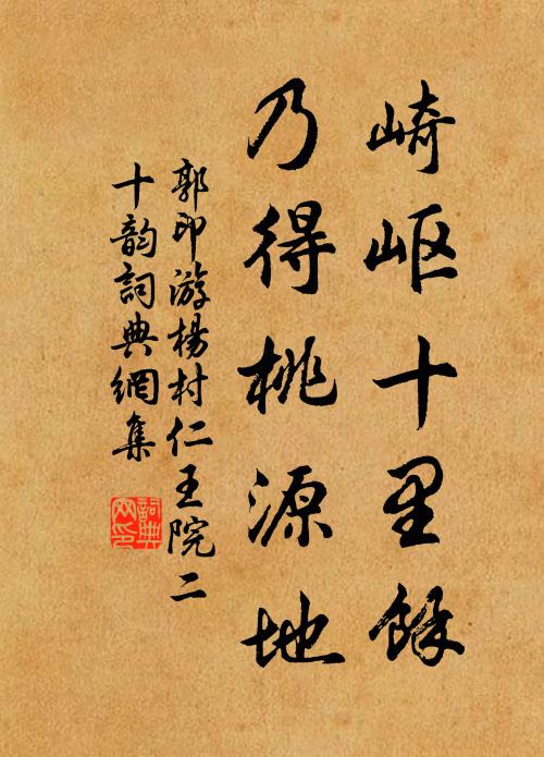 魂斷菱歌悽怨，疏簾卷、暮山碧 詩詞名句