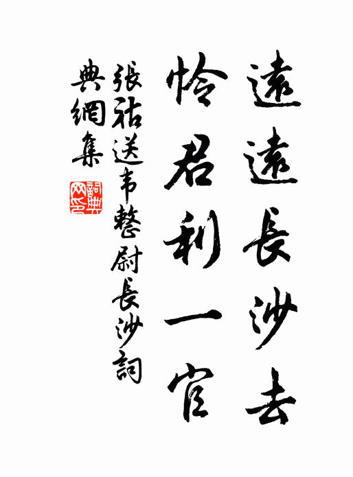 聞道幸非曲士，讀書甘作陳人 詩詞名句