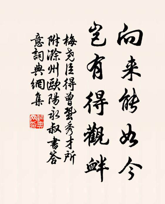 溪山無限好 詩詞名句