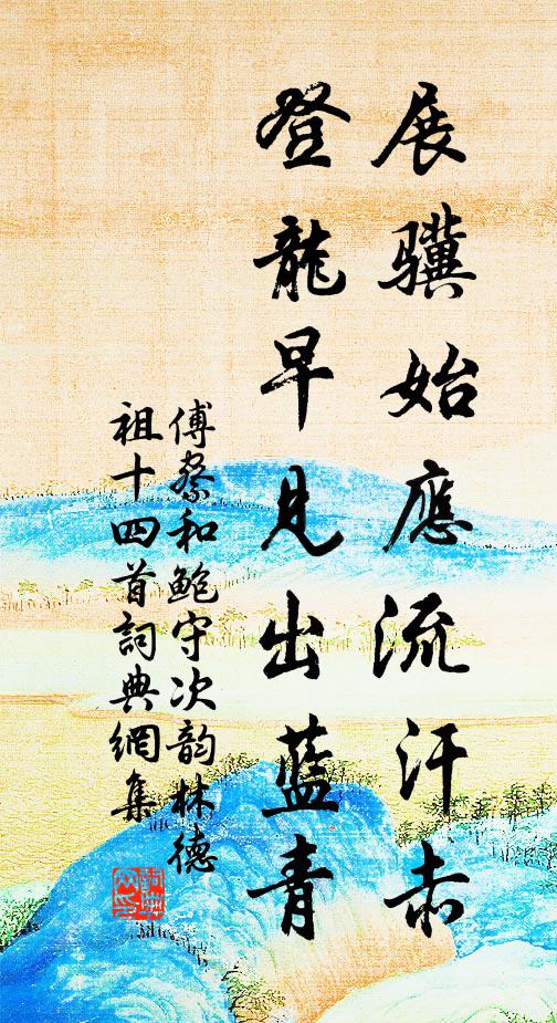 群歡與王澤,歲歲滿皇州 詩詞名句