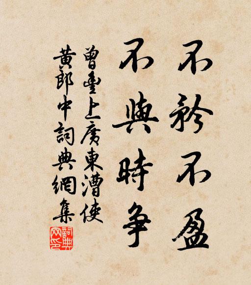 久後城邑居，樂與清境遇 詩詞名句